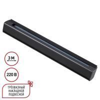 135240 PORT NT24 298 черный Трехфазный (четырехжильный) шинопровод 3м, в комплекте заглушки 2шт IP20 220V