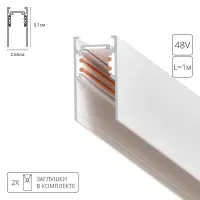 Магнитный шинопровод Arte Lamp LINEA-ACCESSORIES A460133