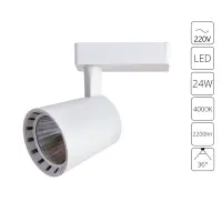Трековый светильник Arte Lamp ATILLO A2324PL-1WH