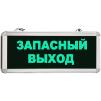 Световой указатель (аварийный светильник), MBD-200 Е-01