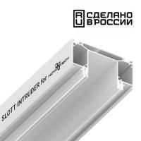 135190  NT23 300 белый  Интрудер (профиль) для встраивания трёхфазного трека в натяжной потолок, 2м IP20