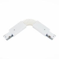 ST002.509.00 Коннектор гибкий ST-Luce Белый