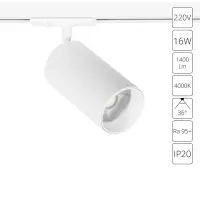 Трековый светильник Arte Lamp AERO A1347PL-1WH