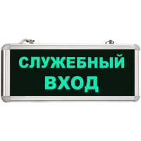 Световой указатель (аварийный светильник), MBD-200 Е-21