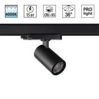 359560 PORT NT25 310 черный Светильник трехфазный трековый светодиодный IP20 LED 4000К 15W 220-240V HELIX