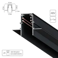 Магнитный шинопровод встраиваемый Arte Lamp LINEA-ACCESSORIES A470106