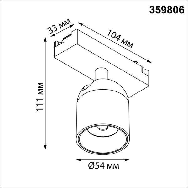 359806 PORT NT25 246 белый Светильник трековый однофазный двухжильный IP20 LED 10W 180-265V 4000К SOLETTE