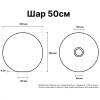 Плавающий шар Moonlight 50 см