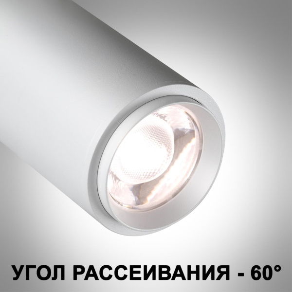 359028 PORT NT23 220 белый Однофазный трехжильный трековый светильник с перекл. цв.температуры и мощности IP20 LED 3000К\4000К\6000К 5W/9W/13W 220V NA