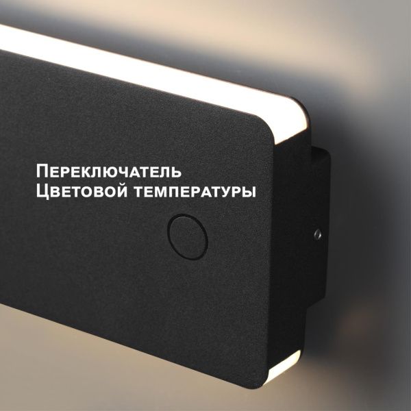 359590 STREET NT25 702 черный Светильник ландшафтный с переключ. цв. температуры IP54 LED 10W 100-240V 3000К\4000К\6000К STRAIT