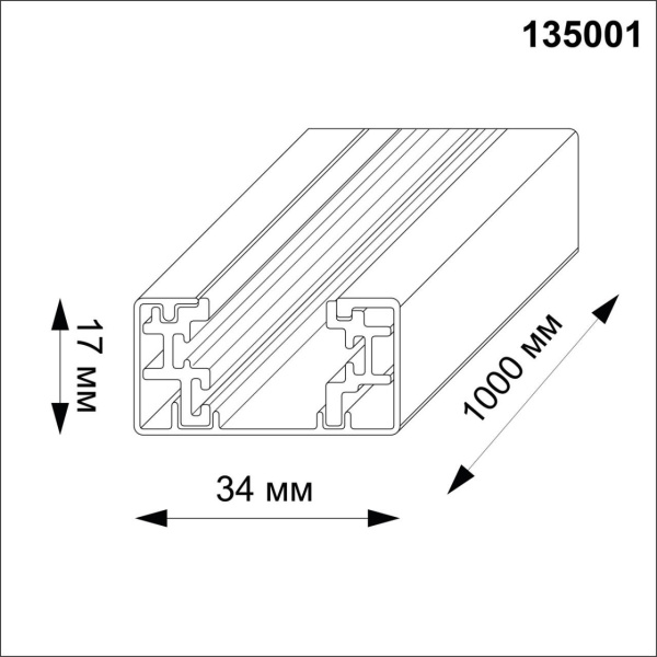 135001 PORT NT18 254 черный Однофазный трехжильный шинопровод с токопроводом и заглушкой, 1м IP20 220V