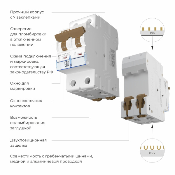 W902P406 / Автоматический выключатель 2P  40 A  C  6 кА