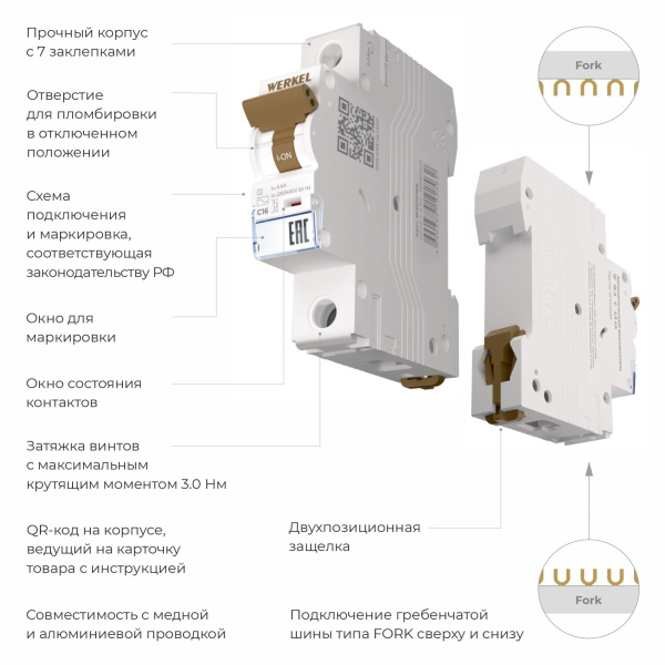 W901P166 / Автоматический выключатель 1P  16 A  C  6 кА