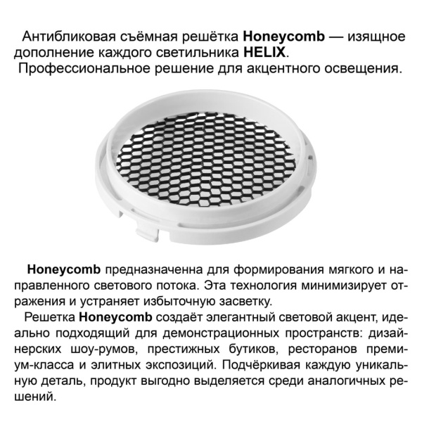 359577 PORT NT25 310 белый Светильник трехфазный трековый светодиодный IP20 LED 35W 4000K 220-240V HELIX