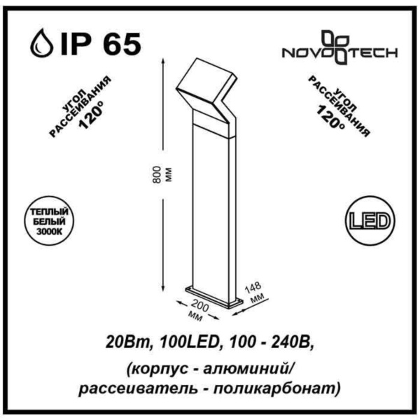 357446 STREET NT18 646 темно-серый Ландшафтный светильник IP65 LED 3000K 20W 100-240V ROCA