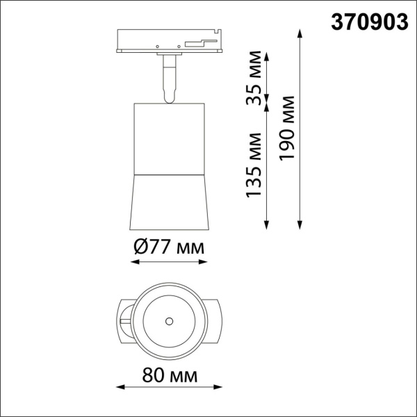 370903 PORT NT22 250 белый Светильник трековый однофазный двухжильный (универсальный) IP20 GU10 9W 220V ELINA