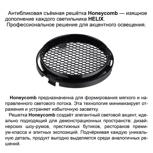 359570 PORT NT25 310 черный Светильник трехфазный трековый светодиодный IP20 LED 25W 3000K 220-240V HELIX