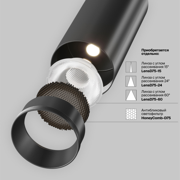 Трековый светильник Technical TR197-3-40WCCT-M-B