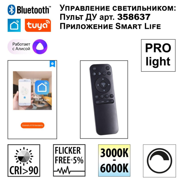359548 LEDO NT25 342 черный Светильник подвесной диммир. со сменой цв.темпер. (пульт ДУ/прилож. Smart Life) IP20 LED 12/24W 220-240V 3000-5700К ITER